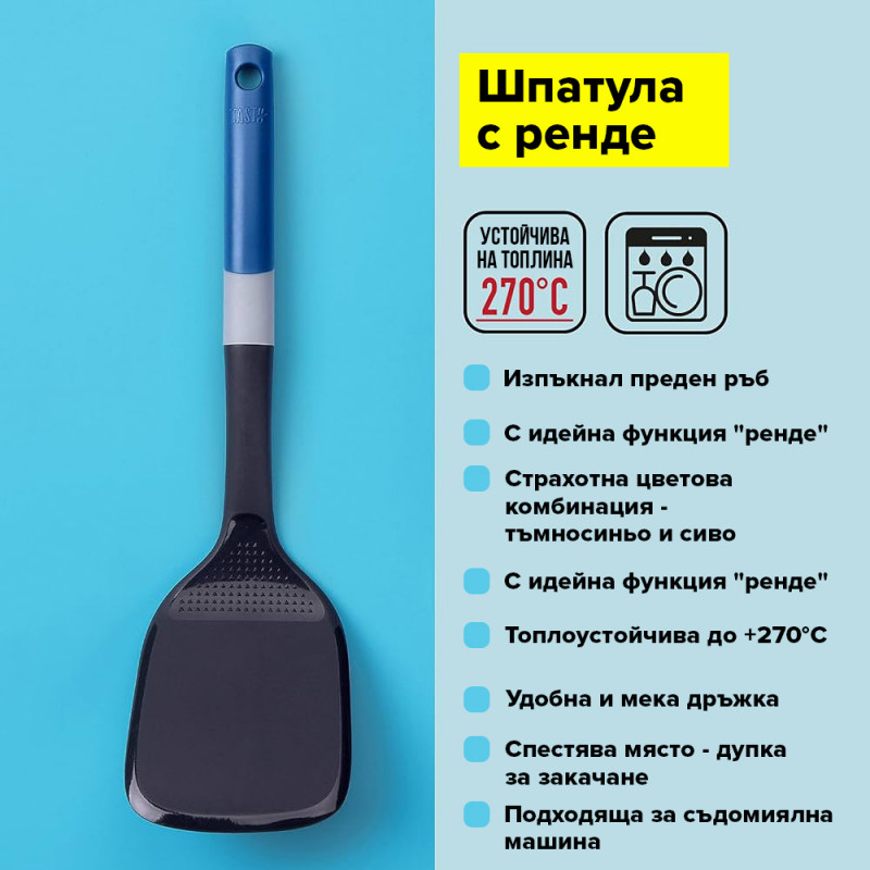 Spatula cu razatoare Tasty 678061, Maner din cauciuc, 34 cm, Plastic, Albastru