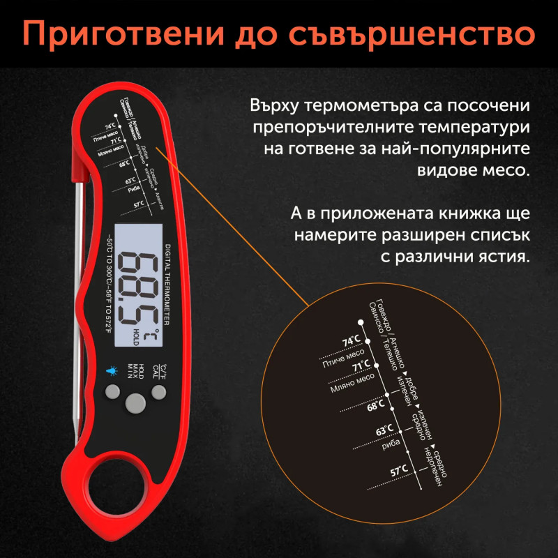 Termometru digital pentru gatit DT126, -50°C - 300°C, Rezistent la apa, Afisaj LCD, Rosu