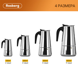 Ibric de cafea Rosberg R51173F4, 4 cesti, Inox