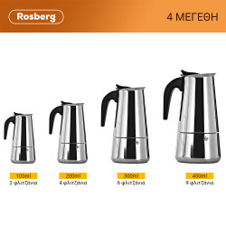 Ibric de cafea Rosberg R51173F4, 4 cesti, Inox